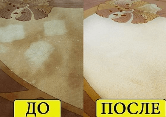 До и после чистки ковра содой с фейри